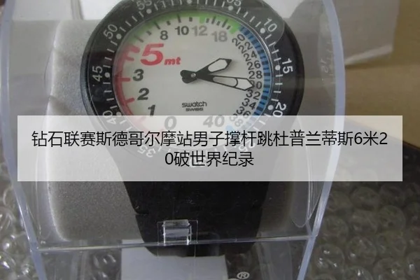 zuan-shi-lian-sai-si-de-ge-er-mo-zhan-nan-zi-cheng-gan-tiao-du-pu-lan-di-si-mi-po-shi-jie-ji-lu-2-245.jpg