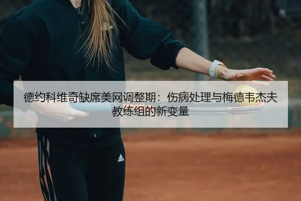 de-yue-ke-wei-qi-que-xi-mei-wang-tiao-zheng-qi-shang-bing-chu-li-yu-mei-de-wei-jie-fu-jiao-lian-zu-de-xin-bian-liang-2-269.jpg